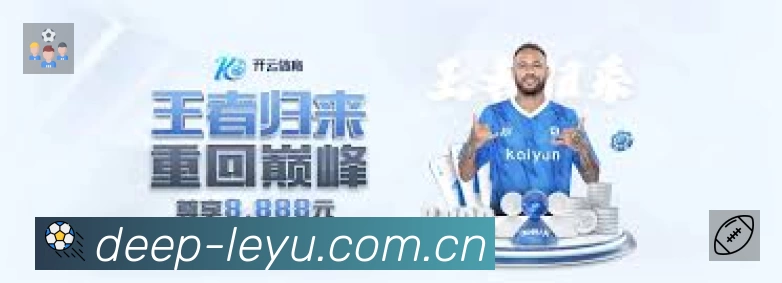 leyu体育