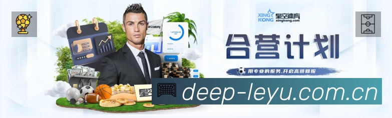赛事回放与集锦